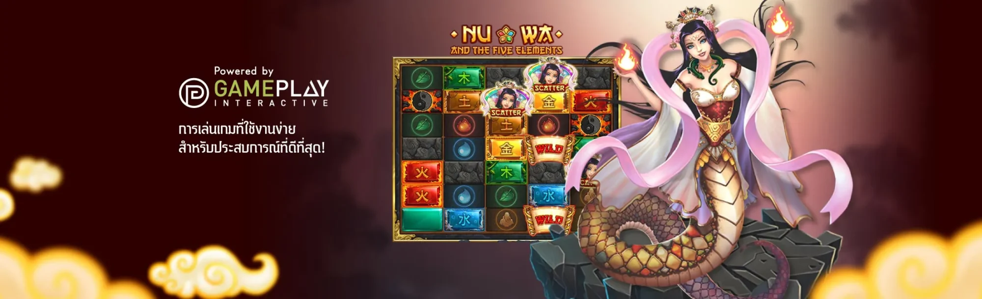 ค่ายเกม powered by gameplay