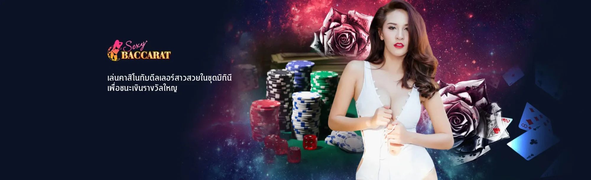 cmd368 เล่นคาสิโนกับดีลเลอร์สาวสวย