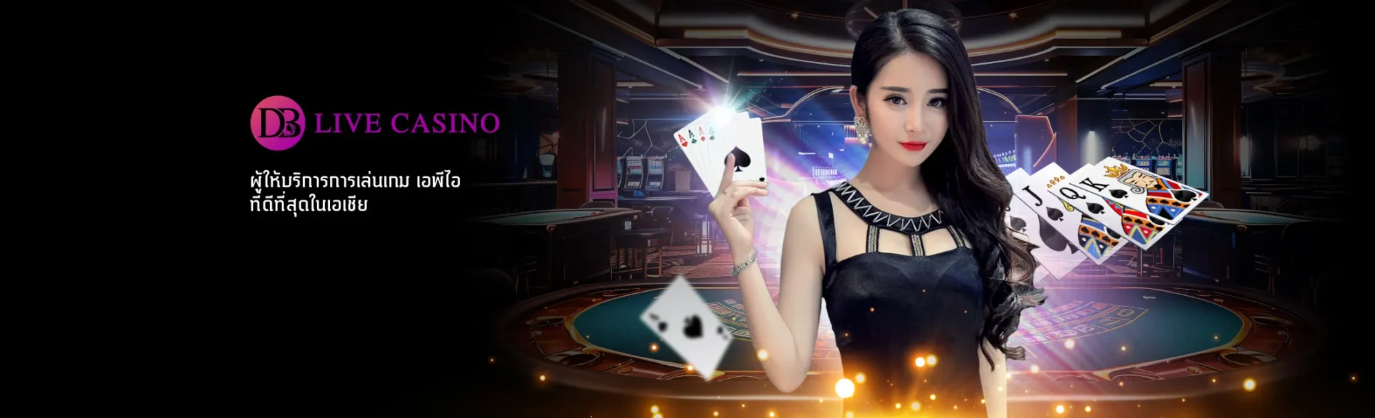 คาสิโน cmd368 db live casino