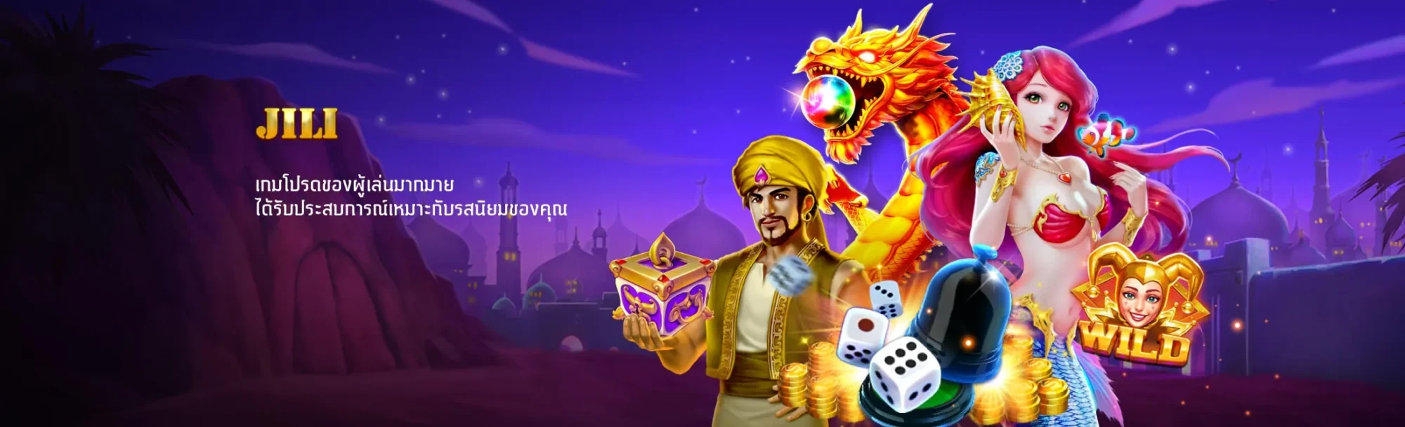cmd368 ค่ายเกม jili