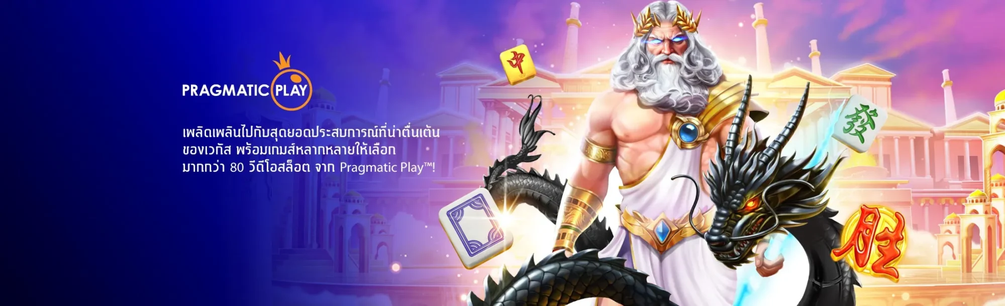 cmd368 เกมสล็อต pragmatic play