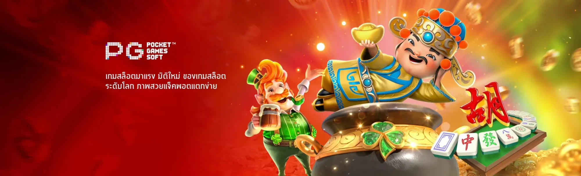 cmd368 slot เกมสล็อตมาแรง pg slot